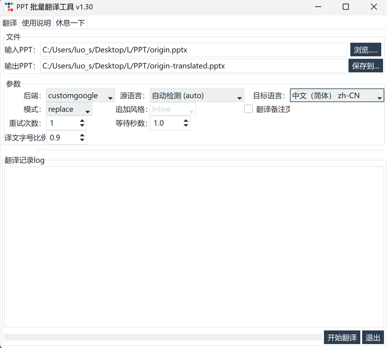 选择输入和输出文件的示意图